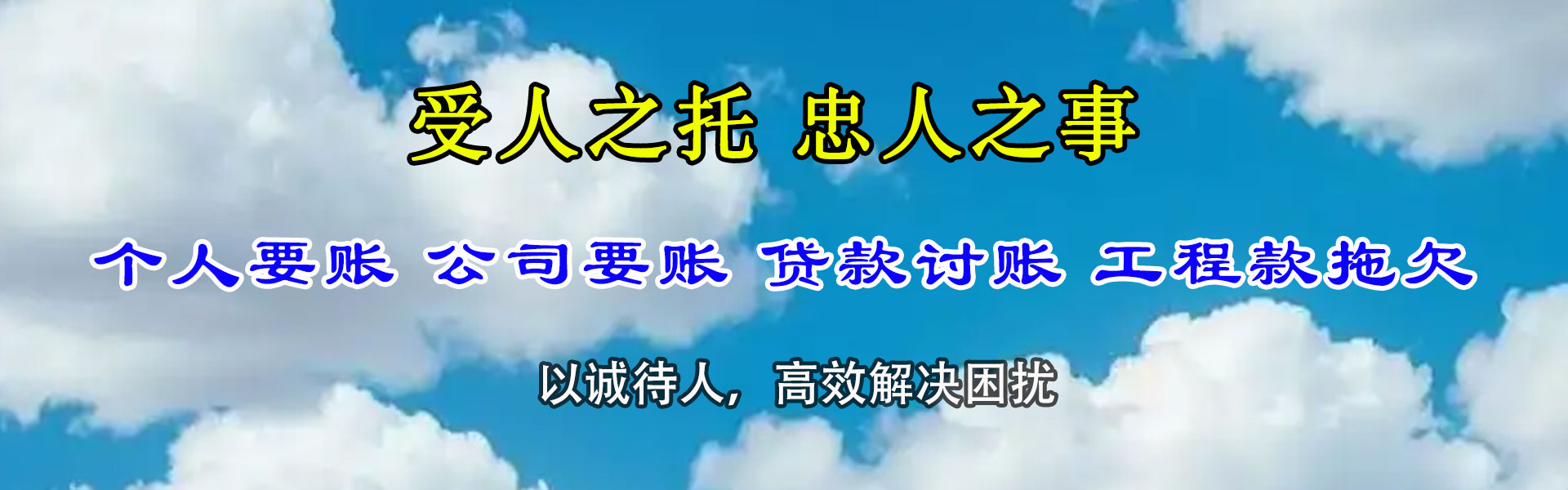 当阳讨债公司