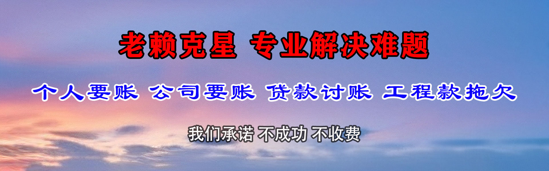当阳追债公司